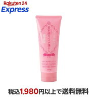 菊正宗 日本酒のメイク落としRN 200g 【菊正宗】 日本酒