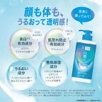 肌ラボ 白潤 薬用美白化粧水 しっとり 大容量ポンプ 400ml