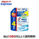 カビキラー アルコール除菌 キッチン用 詰め替え用 超特大 大容量 1260ml 【カビキラー】 除菌