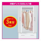 ミセスロイド 洋服ダンス用 1年防虫 3個入
