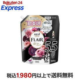 ハミングフレア アーバンフローラル スパウトパウチ 1930g 【ハミングフレア】 柔軟剤