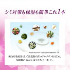 【最短当日配送】50の恵シミ対策美白養潤液つめかえ用200ml【50の恵】薬用美白美容液