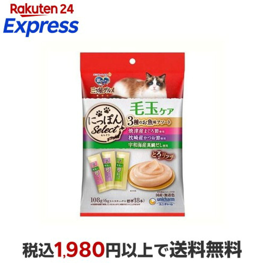 三ツ星グルメ おやつ とろリッチ 毛玉ケア 3種アソート まぐろ節＆かつお節＆真鯛だし 108g