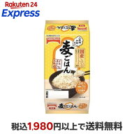 81位麦ごはん 160g*3食入 ごはん・お粥621円