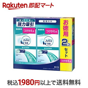 置き型ファブリーズ 靴箱専用 ピュアクリーンの香り つけかえ用 130g*2個入 【ファブリーズ(febreze)】 消臭・芳香剤 下駄箱用 P&G