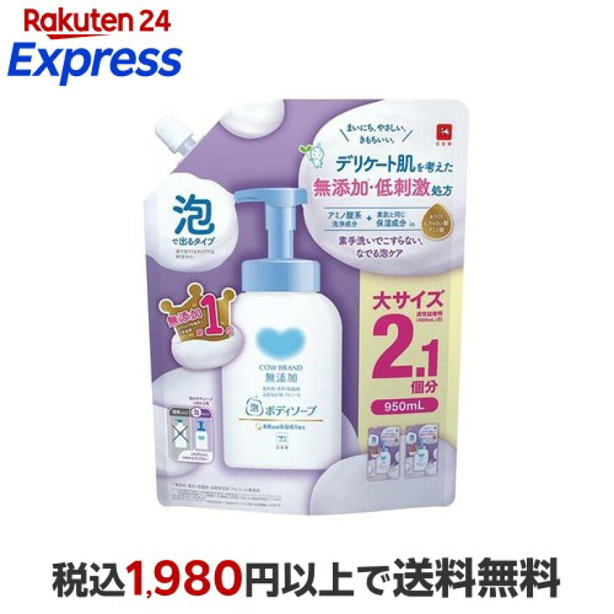 カウブランド無添加泡のボディソープつめかえ用950ml【カウブランド】