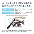 【最短当日配送】セザンヌ耐久カールマスカラ01ブラック5.0g【セザンヌ(CEZANNE)】マスカラ
