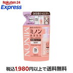 ミノン全身シャンプー泡タイプ詰替え用400ml【MINON(ミノン)】
