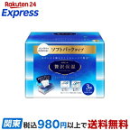 エリエール 贅沢保湿 ソフトパック ティシュー 1個260枚入(130組)×3個パック