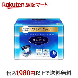 エリエール 贅沢保湿 ソフトパック ティシュー 1個260枚入(130組)×3個パック 【エリエール】 ティッシュ
