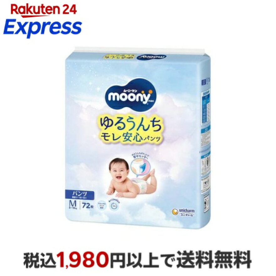 ムーニーマンゆるうんちモレ安心パンツM寝返り〜はいはい 5kg〜10kg 紙おむつ 72枚入