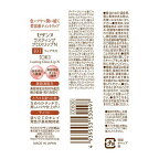 セザンヌ ラスティンググロスリップN101 フィグモカ 3.2g