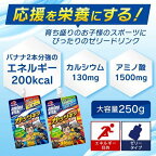 ケース販売 アミノバイタルゼリードリンク アミノ酸ガッツギア りんご味 250g*24個入