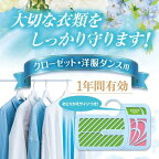 ミセスロイドフローラルクローゼット・洋服ダンス用1年防虫ホワイトアロマソープ3個入【ミセスロイド】