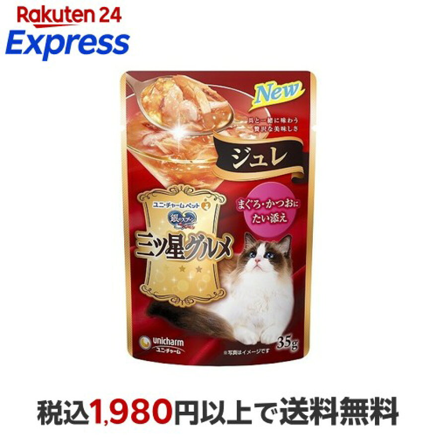 銀のスプーン 三ツ星グルメ ジュレ まぐろ・かつおにたい添え 35g