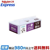 スマートキューブ とって付きポリ袋 45L用 半透明 50枚入 【スマートキューブ】 ゴミ処理