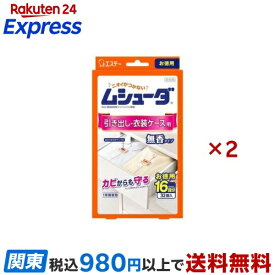 ムシューダ 1年間有効 防虫剤 引き出し・衣装ケース用 32個入×2セット 【ムシューダ】 防虫剤