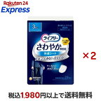 ライフリー さわやか男性用 快適シート 3cc 軽失禁パッド 16cm 22枚入