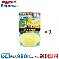 液体ブルーレット おくだけ除菌EX フレグランス シトラス クリアレモン つけ替 67ml×3セット 【ブルーレ…