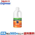 キュキュット食器用洗剤オレンジの香りつめかえ用ジャンボサイズ1250ml【キュキュット】