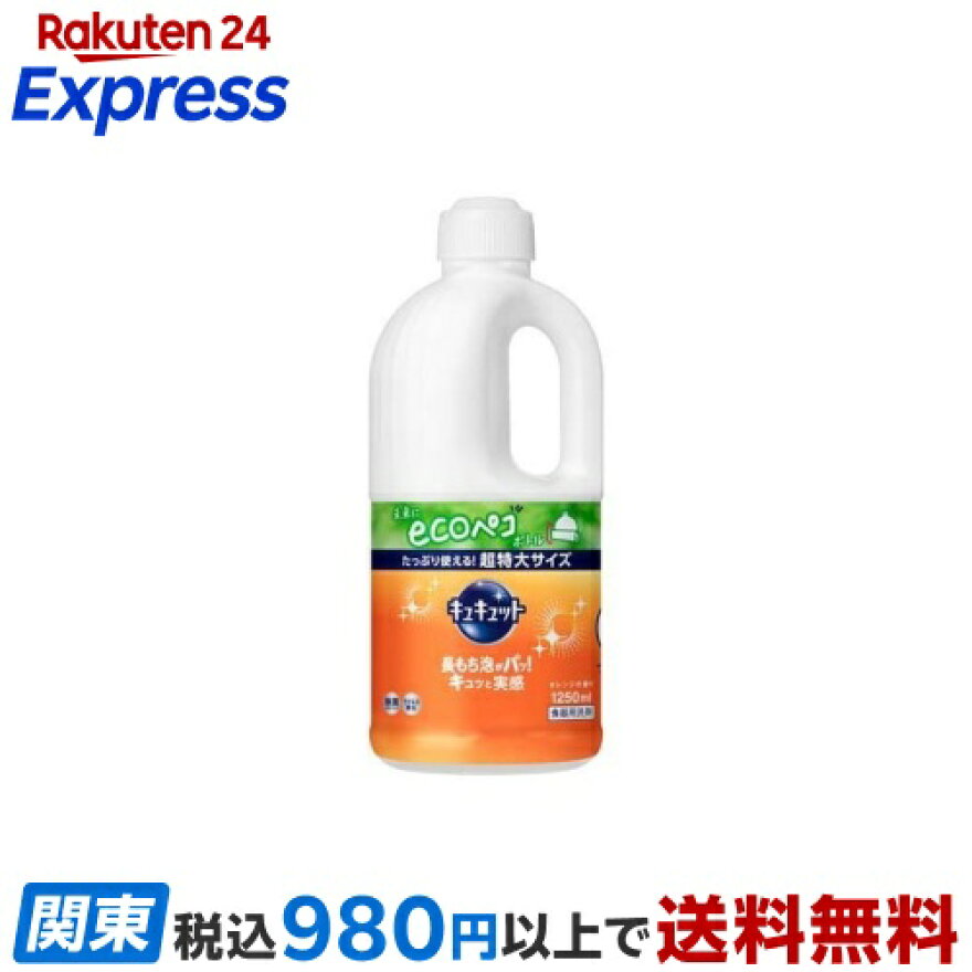 キュキュット食器用洗剤オレンジの香りつめかえ用ジャンボサイズ1250ml【キュキュット】