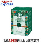 スターバックス オリガミ パーソナルドリップコーヒー ディカフェハウスブレンド 4袋入