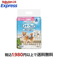 マナーウェア 男の子用 SSS モカストライプ・ライトブルージーンズ 52枚入 【マナーウエア】 犬用トイレ…