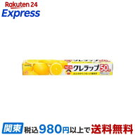 NEWクレラップ レギュラー 30cm*50m 1コ入 【ニュークレラップ】 ラップ(キッチンラップ)