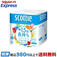 スコッティ フラワーパック 1.5倍長持ち トイレットペーパー シングル 75m×8ロール 【スコッティ(SCOTTI…