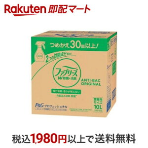 t@u[Y zpLXv[ _u ߂p Ɩp 10L yt@u[Y(febreze)z LEF