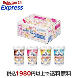 メイバランスミニ カップ ミルクテイストシリーズ ギフトBOX 4種類*3本 125ml*12本入 【メイバランス】 病者用食品