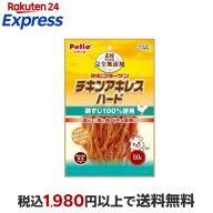 素材そのまま 完全無添加 チキンアキレス ハード 犬用 50g 犬用おやつ(間食・スナック)