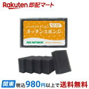 パックスナチュロン キッチンスポンジ ブラック 5個入 【パックスナチュロン(PAX NATURON)】 スポンジ・たわし類