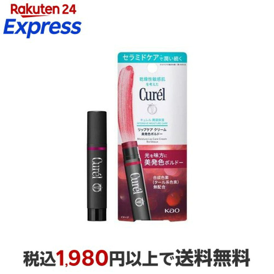 キュレル リップケアクリーム 美発色ボルドー 4.2g