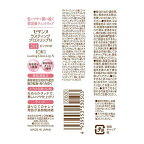 セザンヌ ラスティンググロスリップN201 ピンクロゼ 3.2g