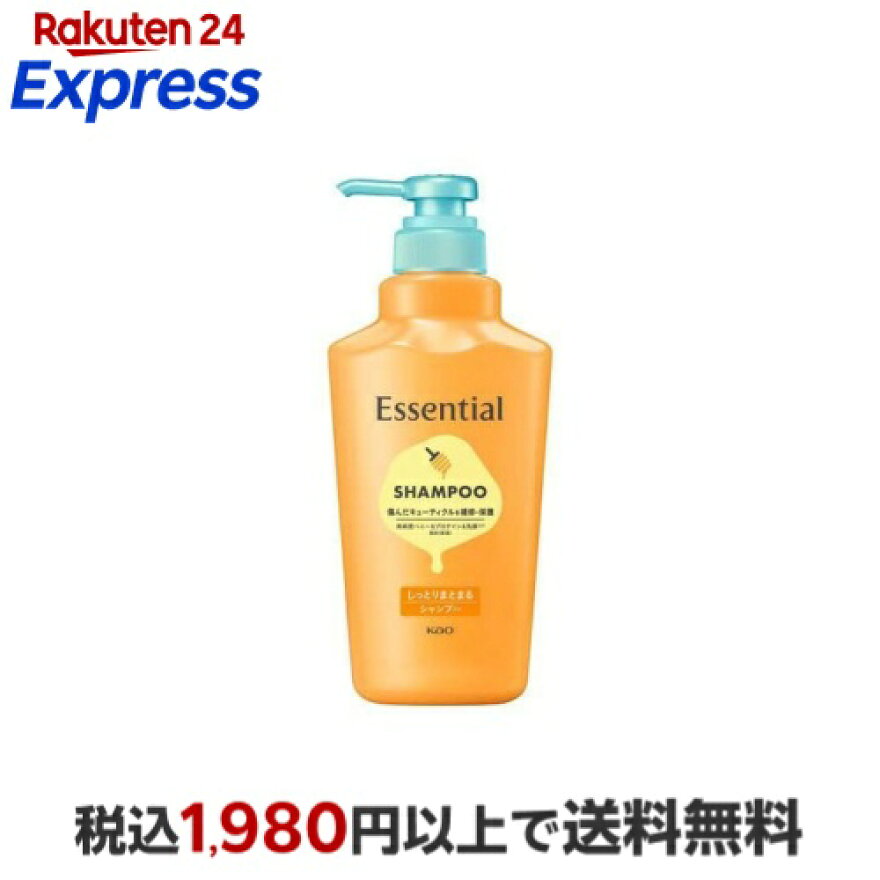 楽天24エクスプレス|エッセンシャル しっとりまとまる シャンプー ポンプ 450ml 【エッセンシャル(Essential)】 シャンプー