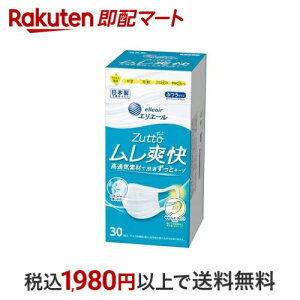 エリエール Zutto ムレ爽快 ふつうサイズ 30枚入 【エリエール】 マスク 形状・素材別