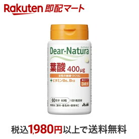 【P10倍エントリー×楽天ペイQR利用】 ディアナチュラ 葉酸 60粒 【Dear-Natura(ディアナチュラ)】 葉酸