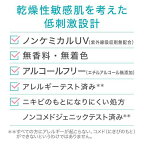キュレル 潤浸保湿 UVエッセンス 50.0g