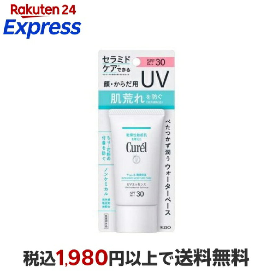 キュレル 潤浸保湿 UVエッセンス 50.0g