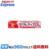 NEWクレラップ ミニ 22cm*50m 1コ入 【ニュークレラップ】 ラップ・ホイル・キッチン雑貨