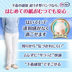 ライフリー超うす型下着感覚パンツ2回M介護用おむつ34枚入