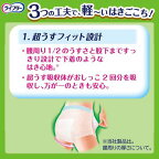 ライフリー超うす型下着感覚パンツ2回M介護用おむつ34枚入