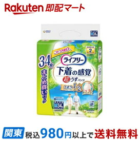 【最短当日お届け(チケット要)】 ライフリー 超うす型下着感覚パンツ2回M 介護用おむつ 34枚入 【ライフリー】 介護用おむつ