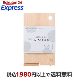 STYLE JAPAN 四万十ひのき 立つまな板 S 1枚 【STYLE JAPAN】 まな板