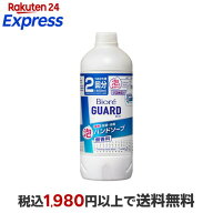 ビオレガード 薬用泡ハンドソープ 無香料 詰替 400ml 【ビオレ】 消毒液