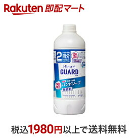 【最大1,000円クーポン発行中】 ビオレガード 薬用泡ハンドソープ 無香料 詰替 400ml 【ビオレ】 消毒液