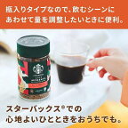 スターバックス カフェ モーメント スムース 65g