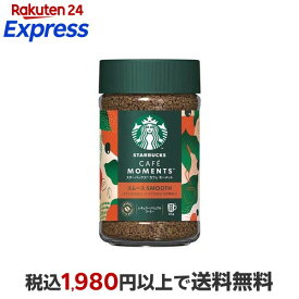 スターバックス カフェ モーメント スムース 65g 【スターバックス】 インスタントコーヒー