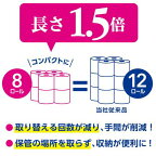 スコッティ フラワーパック 1.5倍長持ち トイレットペーパー ダブル 37.5m×8ロール